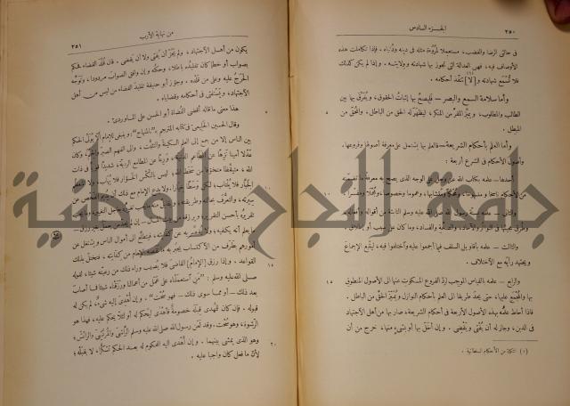 نهاية الارب في فنون الادب
