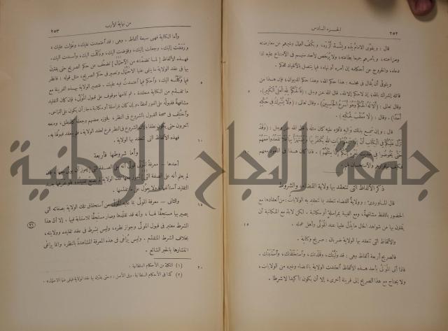 نهاية الارب في فنون الادب