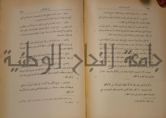 نهاية الارب في فنون الادب