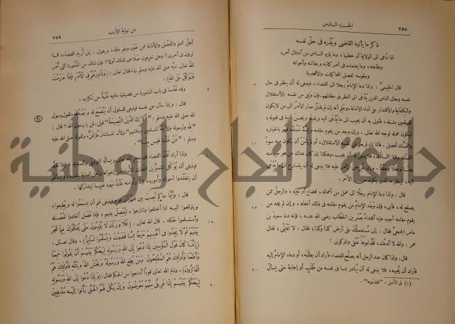 نهاية الارب في فنون الادب