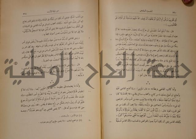 نهاية الارب في فنون الادب