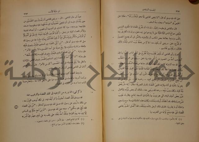 نهاية الارب في فنون الادب