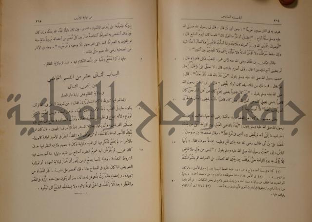 نهاية الارب في فنون الادب