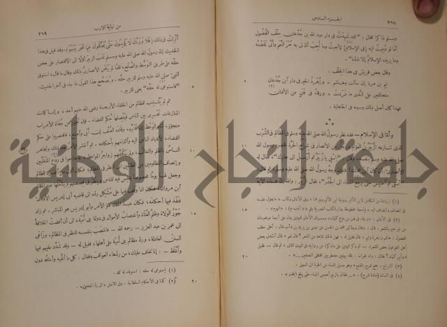 نهاية الارب في فنون الادب
