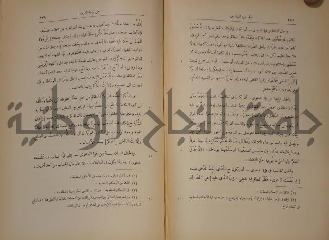 نهاية الارب في فنون الادب