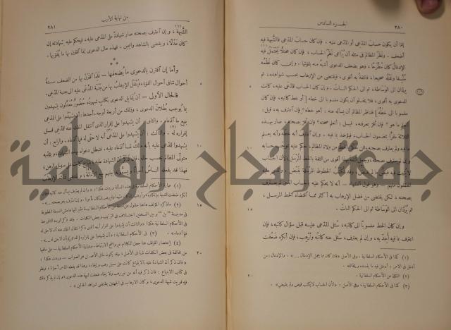 نهاية الارب في فنون الادب