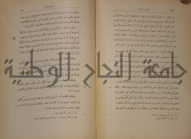 نهاية الارب في فنون الادب
