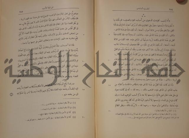 نهاية الارب في فنون الادب