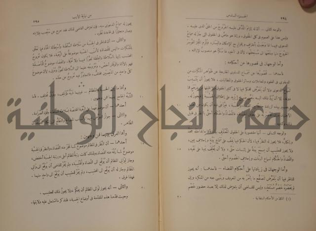 نهاية الارب في فنون الادب