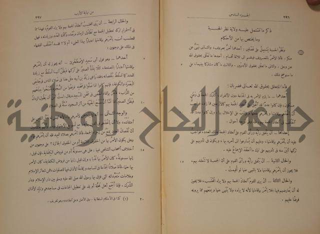 نهاية الارب في فنون الادب