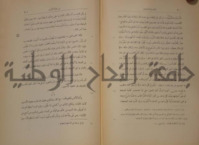 نهاية الارب في فنون الادب