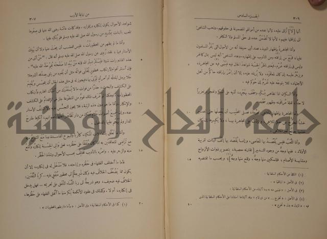 نهاية الارب في فنون الادب