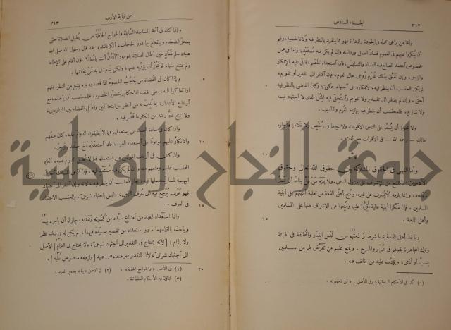 نهاية الارب في فنون الادب