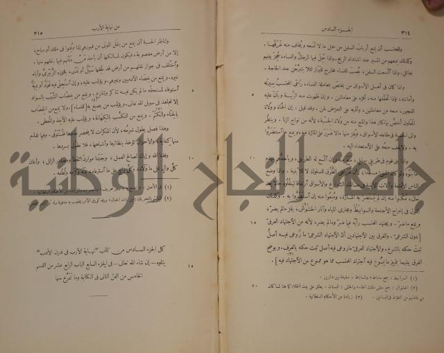 نهاية الارب في فنون الادب