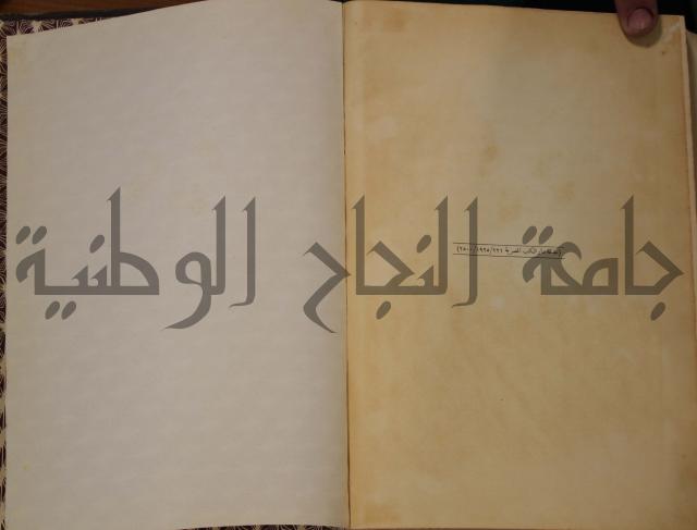 نهاية الارب في فنون الادب