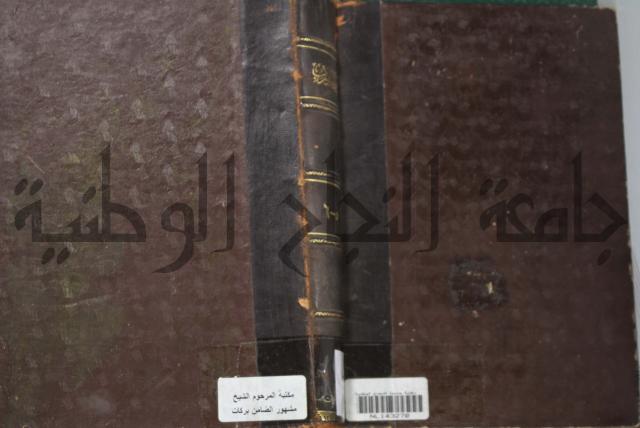نهاية الارب في فنون الادب