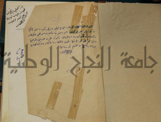 علم الزراعة