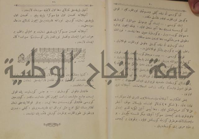 علم الزراعة