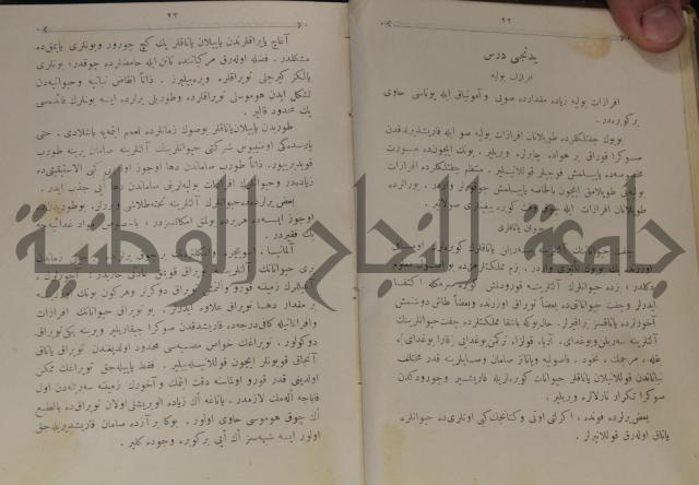 علم الزراعة