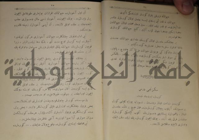 علم الزراعة