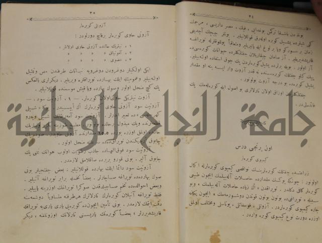 علم الزراعة