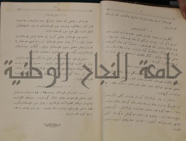 علم الزراعة