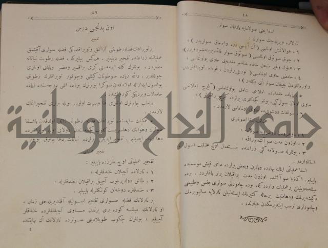 علم الزراعة