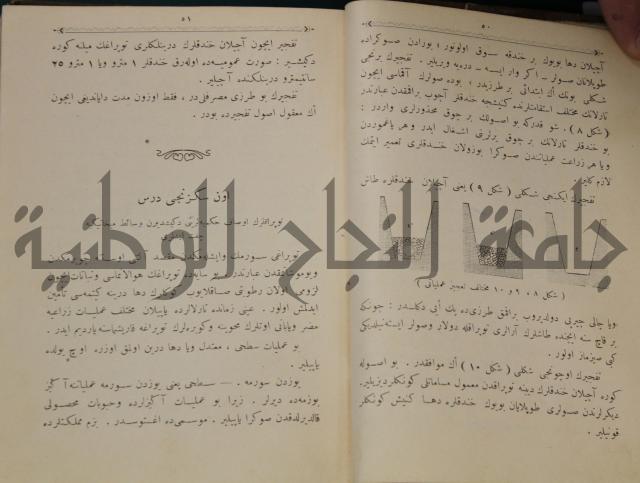 علم الزراعة