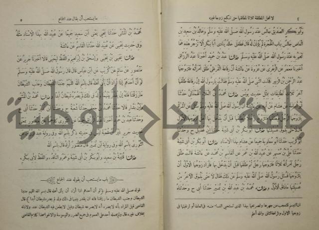 صحيح البخاري
