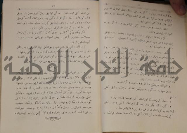 علم الزراعة