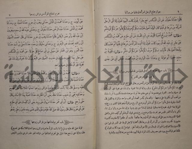 صحيح البخاري
