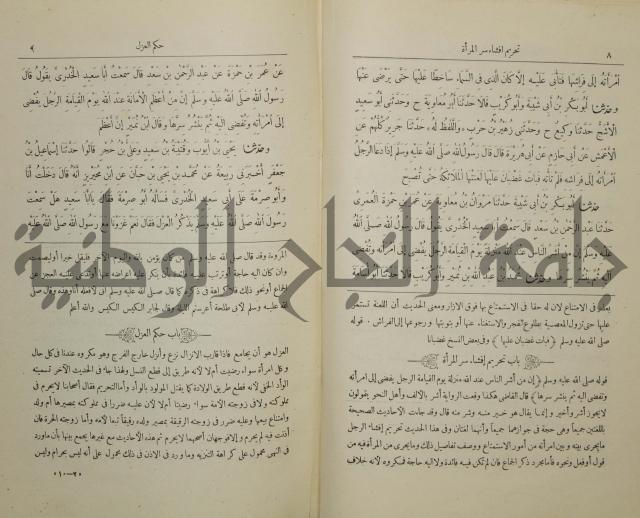 صحيح البخاري