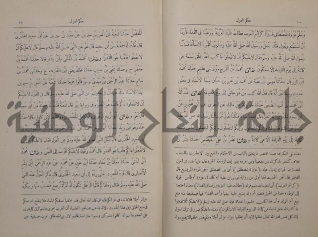 صحيح البخاري