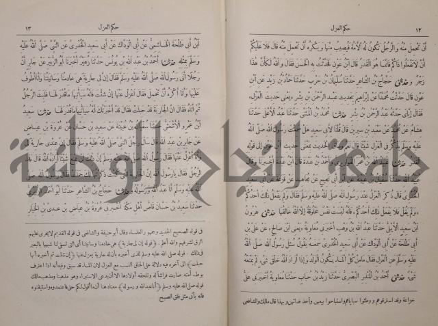 صحيح البخاري