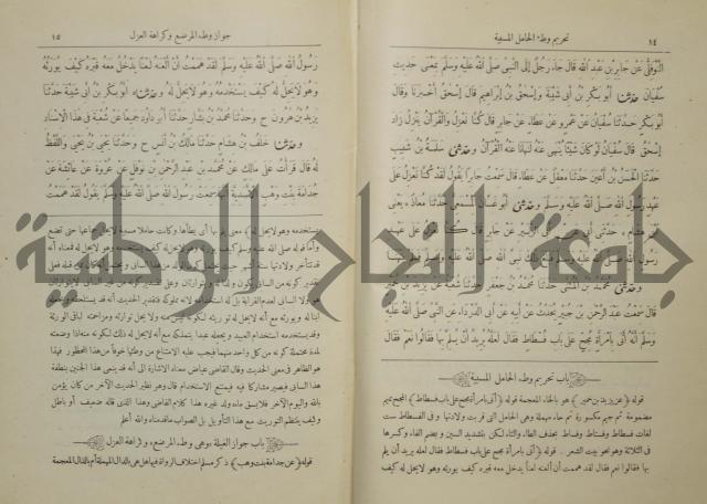 صحيح البخاري
