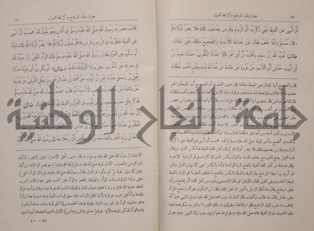 صحيح البخاري