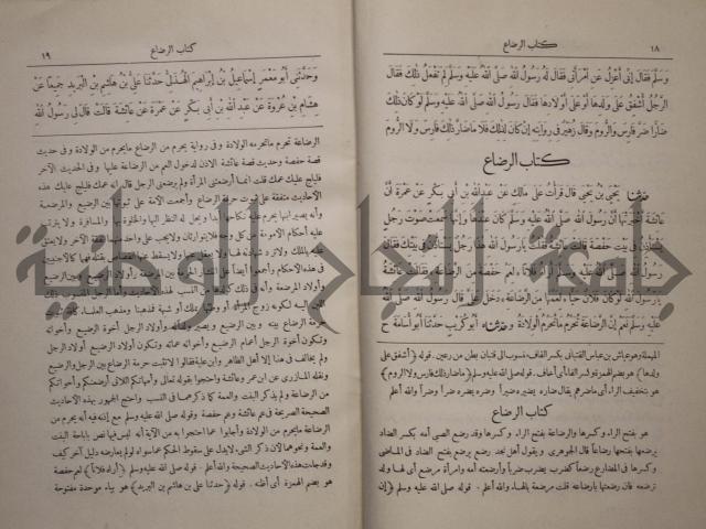 صحيح البخاري