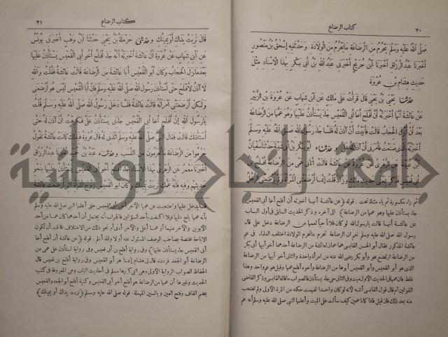 صحيح البخاري