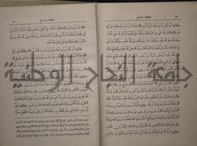 صحيح البخاري