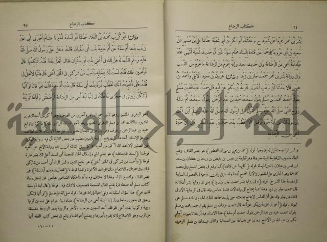 صحيح البخاري