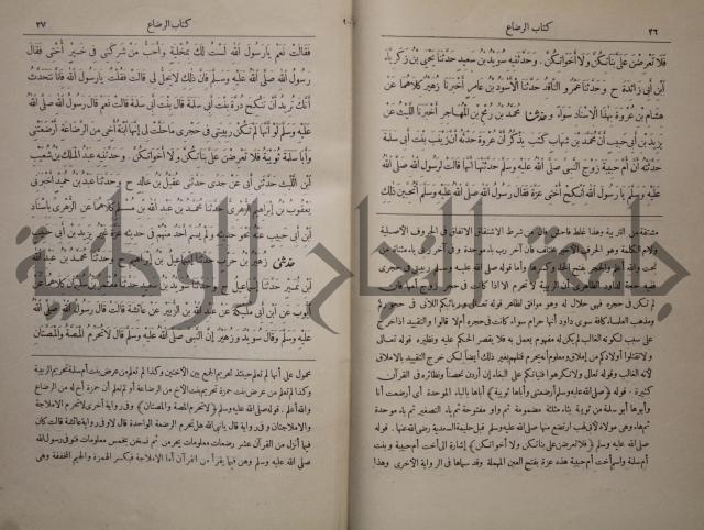 صحيح البخاري