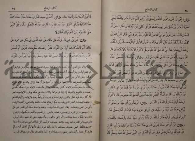 صحيح البخاري