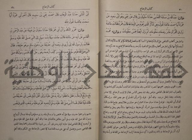 صحيح البخاري