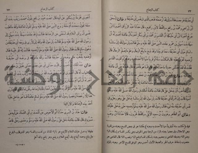 صحيح البخاري