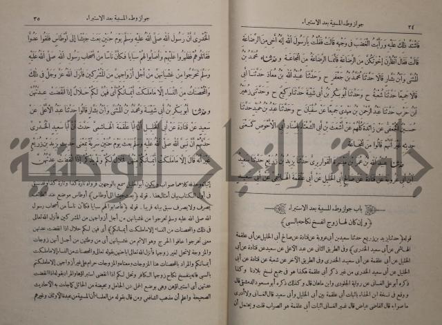 صحيح البخاري