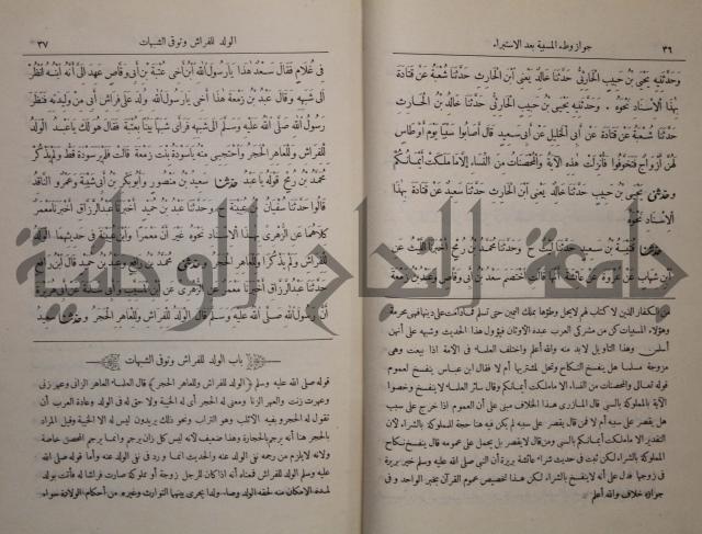 صحيح البخاري