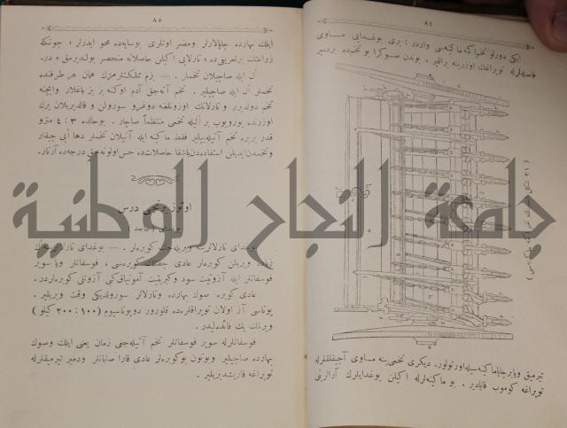 علم الزراعة