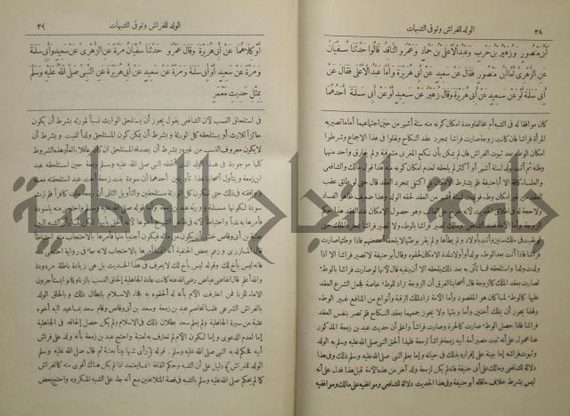 صحيح البخاري