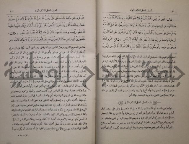 صحيح البخاري