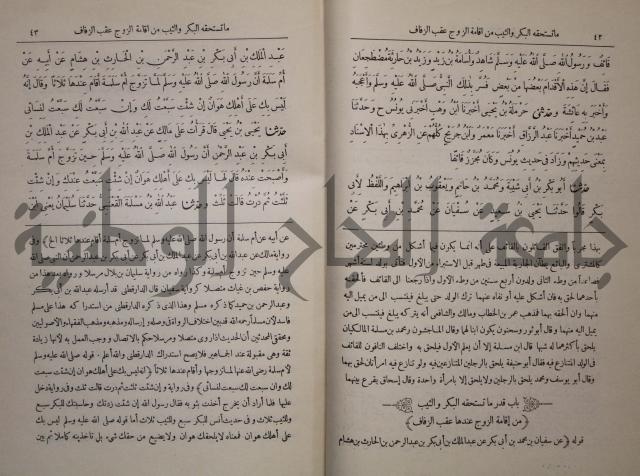 صحيح البخاري